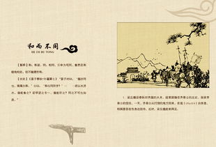 七的典故和成語(yǔ),尊師重道的典故成語(yǔ),戰國四公子的典故成語(yǔ)