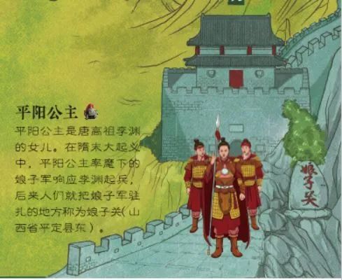 歷史典故名字