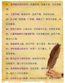 典故,抱怨