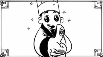 典故,三日