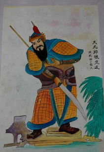 擋諒的典故