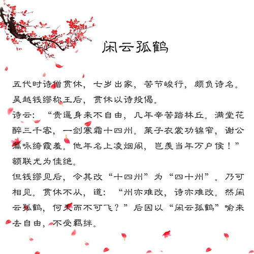 典故,無(wú)弦琴