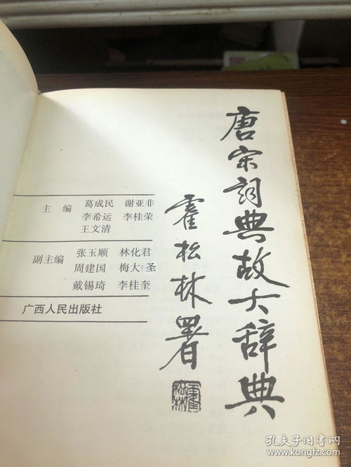 浣字典故