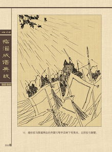 因勢利導典故簡(jiǎn)介,因勢利導的典故和意思,因勢利導典故30字