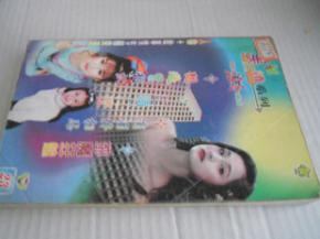 含嬌的典故