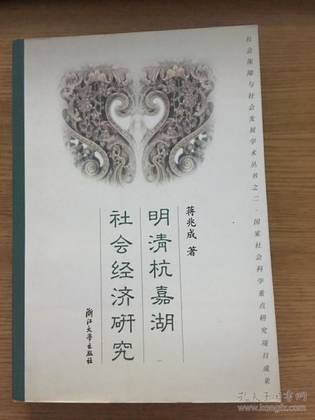 杭嘉湖典故