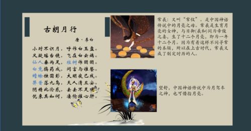 仙人桂樹(shù)的故事,仙人桂樹(shù)的意思,仙人子安典故