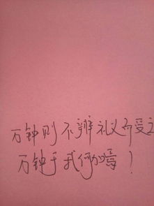 重義輕利,典故