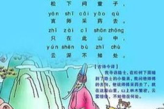 古代帝王典故,善于納諫的帝王典故,帝王典故四字成語(yǔ)