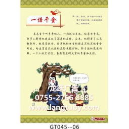 典故故事的成語(yǔ)