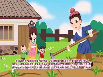 牛郎織女典故