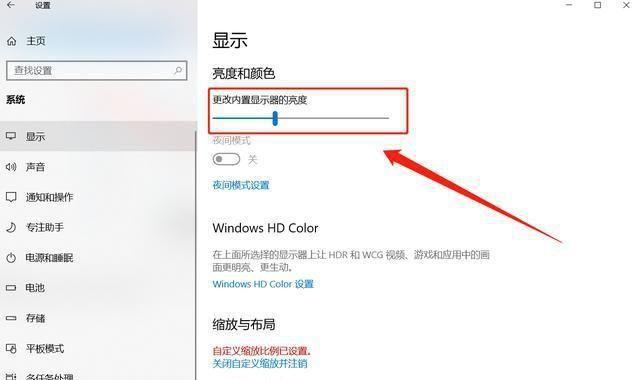 電腦怎么調整屏幕亮度(如何設置屏幕亮度)