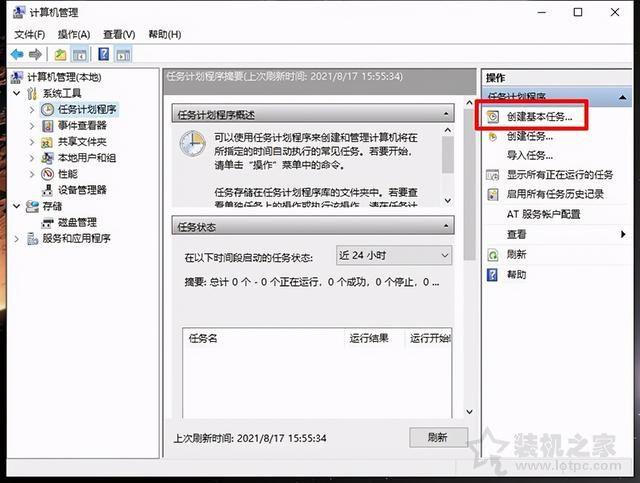 臺式電腦怎么定時(shí)關(guān)機(臺式電腦怎么定時(shí)關(guān)機設置)
