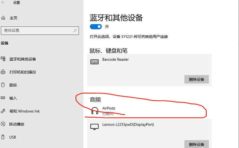 怎么看電腦有沒(méi)有藍牙(怎么看電腦有沒(méi)有藍牙驅動(dòng))