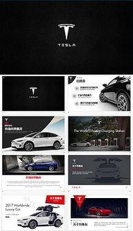 汽車(chē)廣告策劃方案ppt
