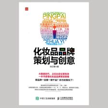 改變化妝品銷(xiāo)售銳減的策劃方案