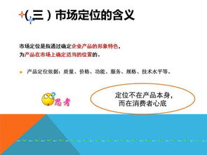 晏飛超市經(jīng)營(yíng)策劃方案