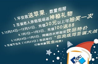2015圣誕節網(wǎng)咖活動(dòng)策劃方案