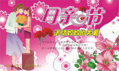 有關(guān)母親節茶葉店策劃方案