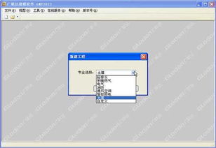 bim策劃方案廣聯(lián)達