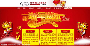 淘寶店鋪節(jié)日活動(dòng)策劃方案