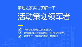 永嘉物質(zhì)交流活動(dòng)策劃方案