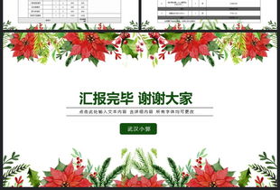 高星級酒店圣誕節策劃方案