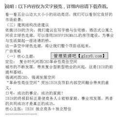 營(yíng)銷(xiāo)策劃方案總結范文