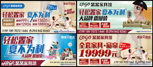 窗簾促銷(xiāo)活動(dòng)策劃方案