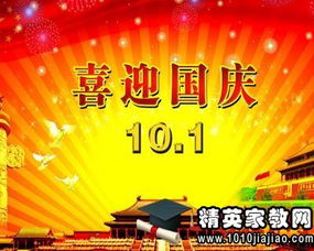 校園國(guó)慶活動(dòng)策劃方案