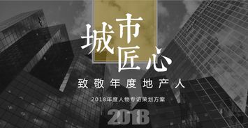 人物采訪(fǎng)策劃方案