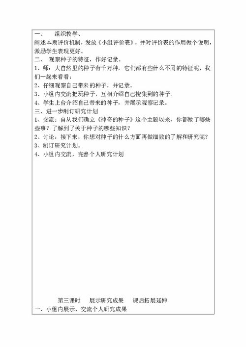 四愛(ài)活動(dòng)方案策劃案