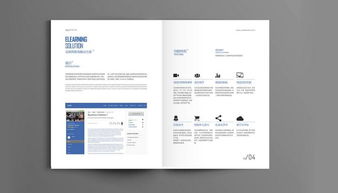 企業(yè)宣傳冊策劃方案