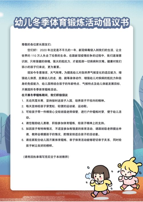 兒童趣味活動策劃方案