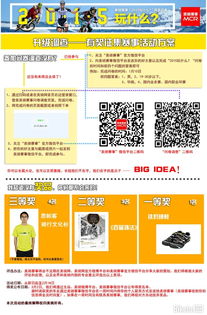 有獎征集策劃方案