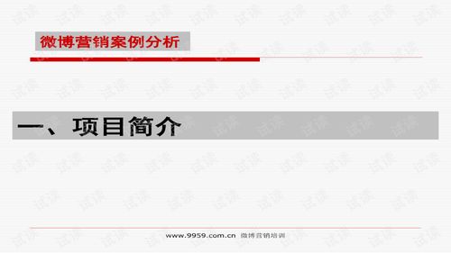 校園微博策劃方案