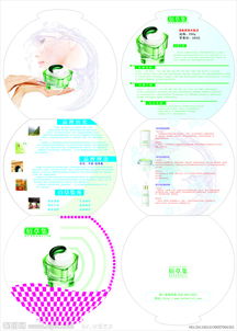 佰草集營銷策劃方案