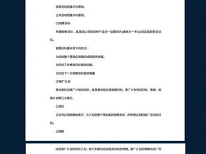 合作方案策劃書(shū)范本