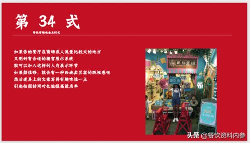 餐飲店宣傳營(yíng)銷(xiāo)活動(dòng)策劃方案