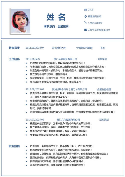 會展策劃方案結算計劃
