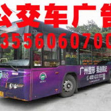 公交車宣傳策劃方案