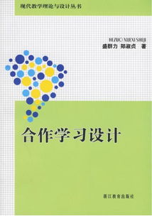 課程合作策劃方案