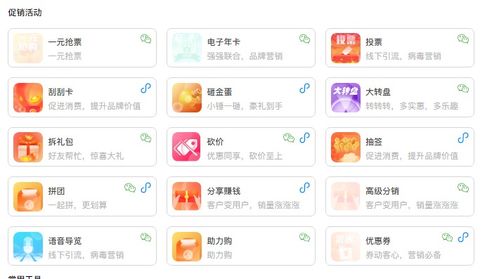公眾號投票營(yíng)銷(xiāo)活動(dòng)策劃方案