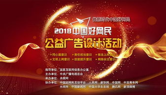 電視公益廣告策劃方案