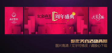 醫院周慶典策劃方案