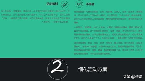 線(xiàn)上線(xiàn)下活動(dòng)策劃方案