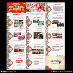 廟會(huì )策劃方案怎么寫(xiě)