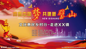 三下鄉策劃方案
