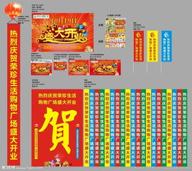 某商場開業(yè)后的運(yùn)營策劃方案