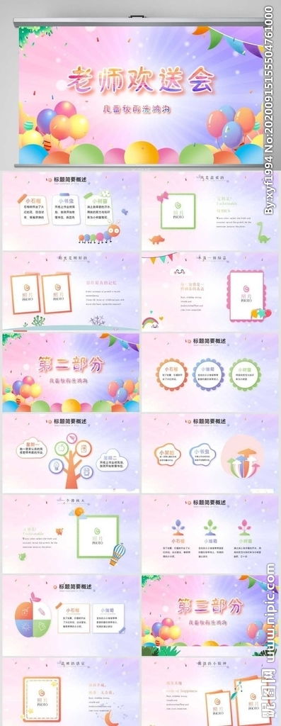 員工歡送會(huì )策劃方案